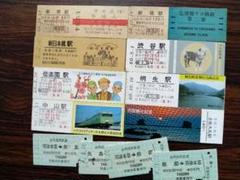 2025年最新】国鉄 記念入場券の人気アイテム - メルカリ