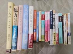 本　文学　小説　セット　まとめ売り