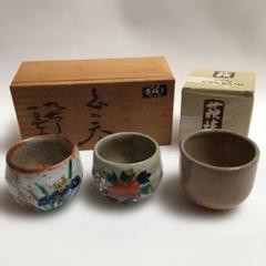 ♥古萩　ぐい飲み　在銘　ぐい呑み　萩　骨董　古玩 2025年最新】萩ぐい呑の人気アイテム - メルカリ