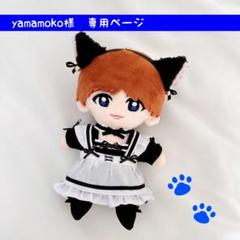 ぷりんページ　Hey!Say!JUMP ぬいぐるみ　衣装　ぬい服 ぬいぐるみ　衣装　ぬい服 ぷりんページ　Hey!Say!JUMP