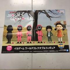 2025年最新】イカゲームワールドコレクタブルフィギュアの人気