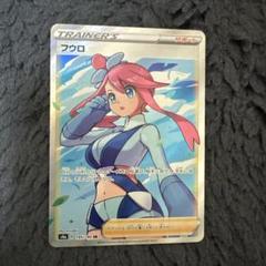 2025年最新】フウロ srの人気アイテム - メルカリ
