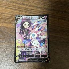 ポケモンカード ニンフィアV csr メルカリ最安値 ↓↓↓高騰中‼️