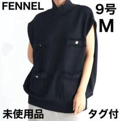 新品未使用 タグ付き ヤマダヤ フェンネル ジレ 　ネイビー 2025年最新】フェンネル ジレの人気アイテム - メルカリ