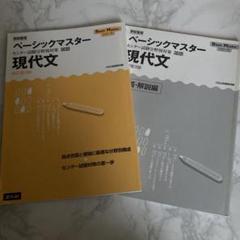 国語 現代文 ベーシックマスター 改訂第3版 センター試験分野別対策 ZKAI