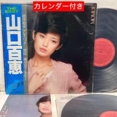 2025年最新】百恵カレンダーの人気アイテム - メルカリ