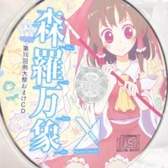 東方】森羅万象XFD シンクロ4 第十九回博麗神社例大祭 - YouTube