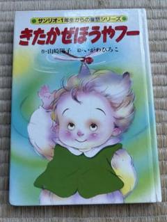 江籠正樹 クマ 木彫りの熊 kiyata きたかぜパンチ三谷龍二 2025年最新】キタカゼの人気アイテム - メルカリ