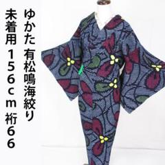 有松鳴海絞り　有松絞り　モダン　渦巻き　美品 d6add9d3fe70fa013a588ee0cbc42a