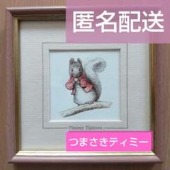 ミニアート Timmy Tiptoes ピーターラビット