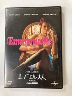 エマニュエル夫人」3部作（3枚） - メルカリ