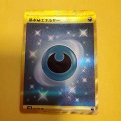 基本水エネルギー UR 3枚【バラ売り可】 UR 基本水エネルギー 買取 | [SV2P] 拡張パック スノーハザード