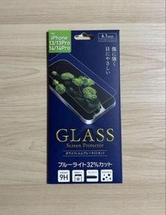 iPhone 13/13 Pro/14/14 Pro用ガラス保護フィルム