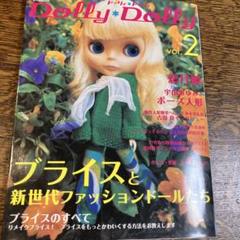 2025年最新】dolly dolly ドーリィドーリィの人気アイテム