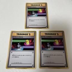 ポケモンカード ポケモンいれかえ cp6