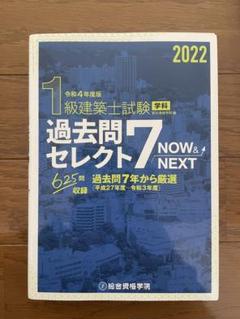2025年最新】1級建築士 令和7年の人気アイテム - メルカリ