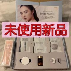 新品未開封BODYARCHI ボディーアーキベビースキン