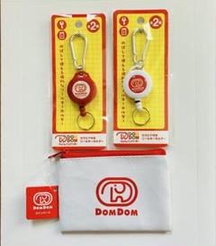 ドムドムハンバーガー　リールキーホルダー　コインパース　3個セット　DOMDOM