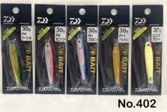 No.402 TG BAIT 30g 5個のサムネイル