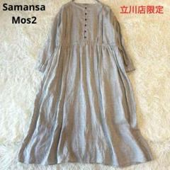 SM2 - サマンサモスモス ルミネ立川限定 袖ボリュームブラウス キナリ 最終値下 SM2 サマンサモスモス 立川限定 袖ボリュームブラウス