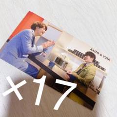 髙橋海人&岸優太 厚紙