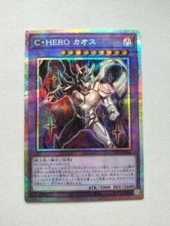 2025年最新】C・HERO カオスの人気アイテム - メルカリ