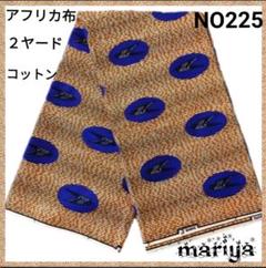 ■新作入荷■2ヤード　アフリカ布 　ツバメ　コットン【残6ヤード】 NO225