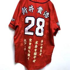 2025年最新】新井貴浩 28の人気アイテム - メルカリ