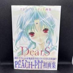 2025年最新】peach-pit 画集の人気アイテム - メルカリ