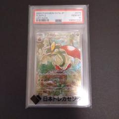 【PSA10】ザラオラ ゴウカザル エアームド アップリュー AR 4点セット PSA10】ザラオラ ゴウカザル エアームド アップリュー AR 4点