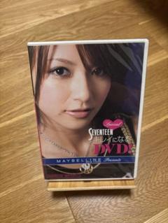 2025年最新】seventeen dvd 新品未開封の人気アイテム - メルカリ