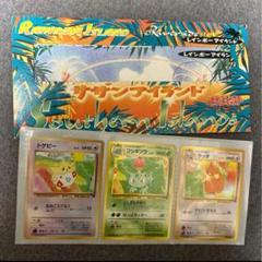 【サザンアイランド】トゲピー,フシギソウ,ラッタ レインボー　川辺　旧裏面