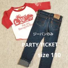 PARTY TICKET ジーンズ size 110 スキニー アメカジダメージ