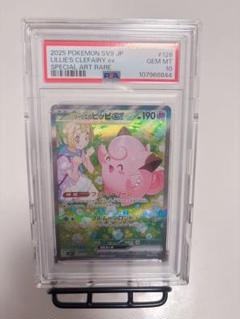 2025年最新】ピッピ リーリエ psa10の人気アイテム - メルカリ