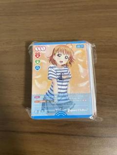ラブライブサンシャイン！Aqours ラブカ ハーフデッキ 入場特典