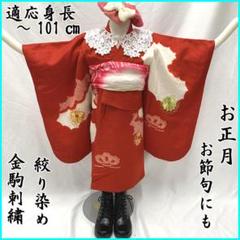 【美品】正絹　総絞り　三つ身　被布　長襦袢 000000009075_vCTHJiX.jpg