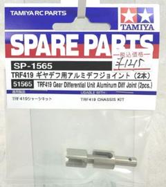 2025年最新】タミヤ trf 419の人気アイテム - メルカリ