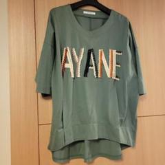 人気　AYANE 刺繍 半袖Tシャツ オリーブグリーンのサムネイル