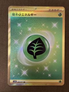 2025年最新】基本草エネルギー ur クレイバーストの人気アイテム