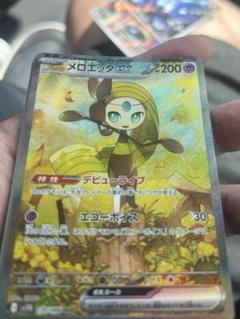 メロエッタex sar エラーカード 希少)ポケモンカード メロエッタex SAR エラーカード - メルカリ