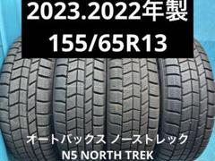 2025年最新】155 65 r13 スタッドレスの人気アイテム - メルカリ