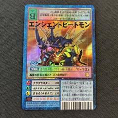 デジモンカード  エンシェントビートモン トレカ レア デジモンアドベンチャー デジモンカード エンシェントビートモン トレカ レア デジモン