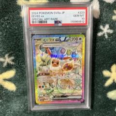 イーブイex sar psa10 - メルカリ