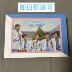 医師生活 (TVN韓国ドラマ) ドクターズVer