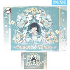 鬼滅の刃 時透無一郎 ufotable 誕生 ランチョンマット まとめ売り 鬼滅の刃 時透無一郎 誕生祭 2025ランチョンマット - メルカリ