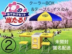 のどごしキャンペーン！クーラーボックス➕テーブル➕パラソル
