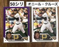 オニールクルーズ　Oneil Cruz ボブルヘッド　パイレーツ　怪物　強肩 オニールクルーズ Oneil Cruz ボブルヘッド パイレーツ 怪物