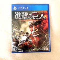 進撃の巨人 PS4
