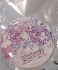 マクロスF オシャマク サヨナラノマルイ シェリル 缶バッジ Amazon.co.jp: 缶バッジ シェリルノーム シェリル 早乙女アルト