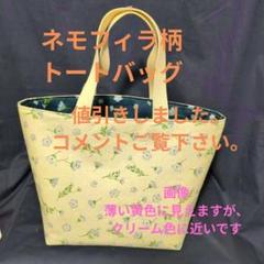 うささん専用。ネモフィラ柄。リバーシブルできる。トートバッグ。ハンドメイド。